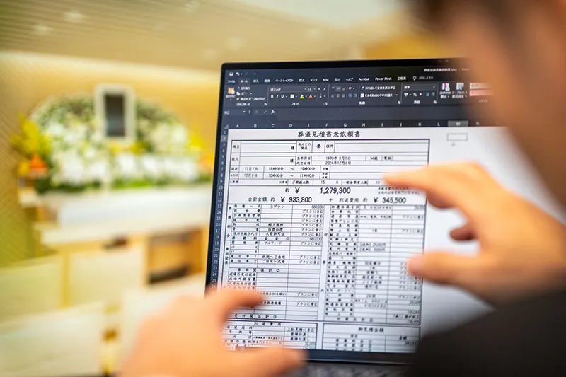 内容と費用を分かりやすくご説明します