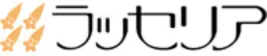 株式会社ラッセリア