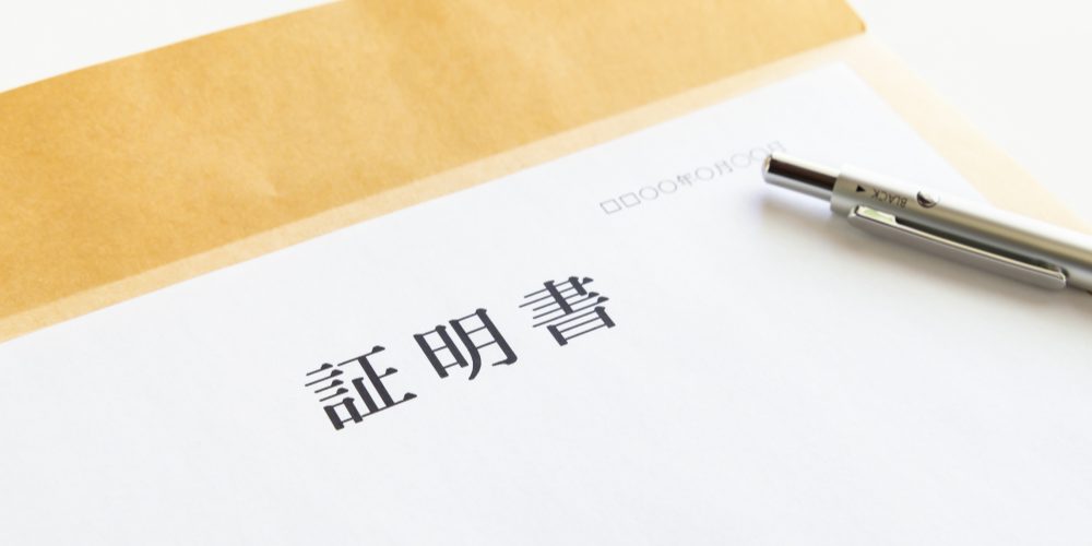 海洋散骨証明書